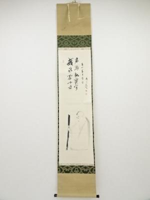 大道晃仙筆　禅画　肉筆紙本掛軸（保護箱）